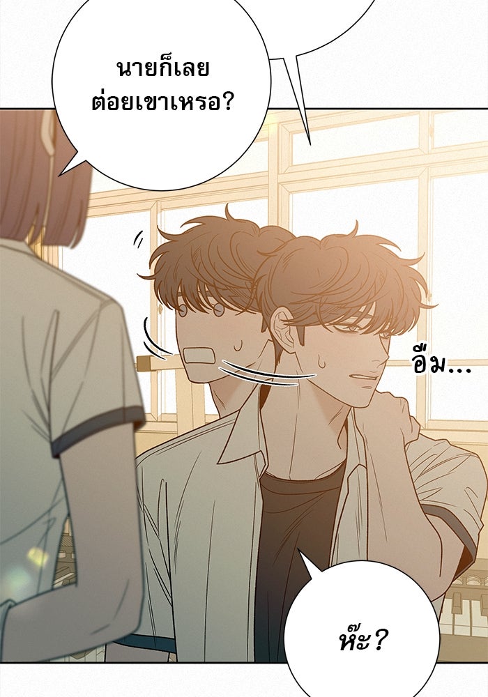 ปฏิบัติการรักวุ่นหัวใจ - หน้า 7