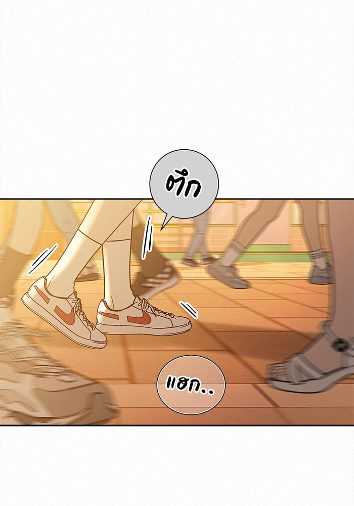 ปฏิบัติการรักวุ่นหัวใจ - หน้า 83