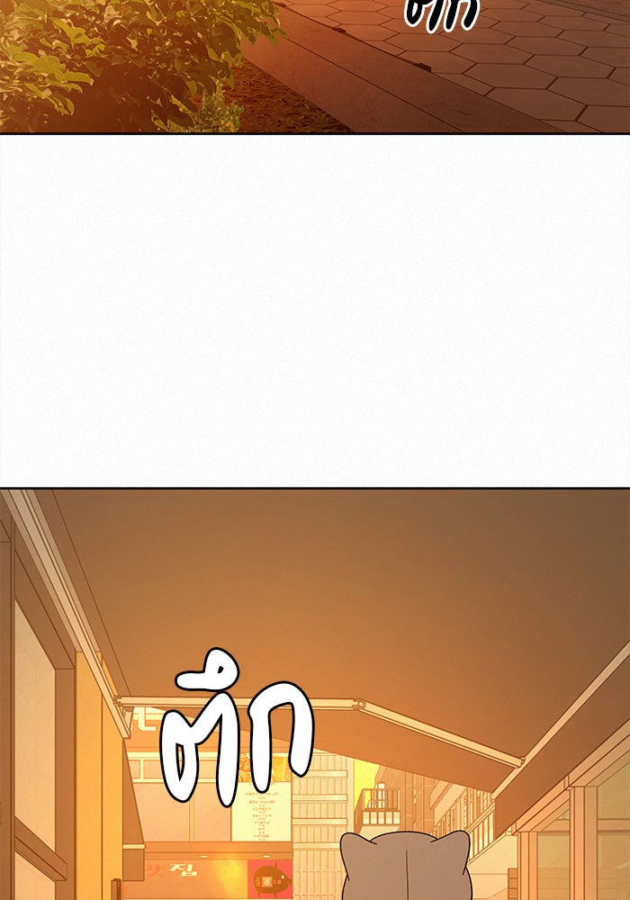 ปฏิบัติการรักวุ่นหัวใจ - หน้า 2