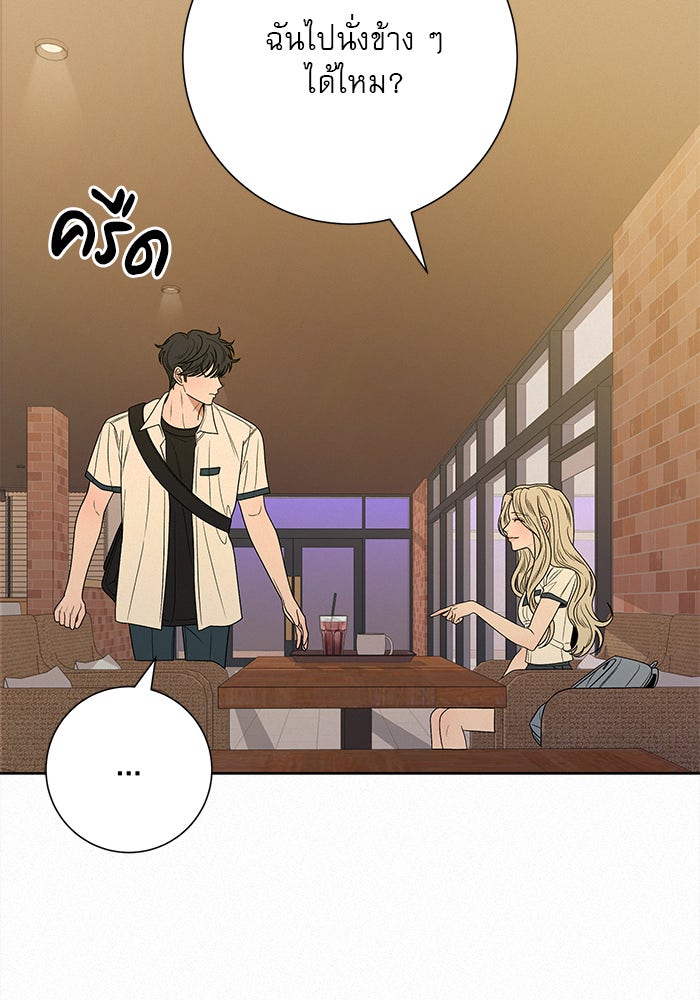 ปฏิบัติการรักวุ่นหัวใจ - หน้า 39