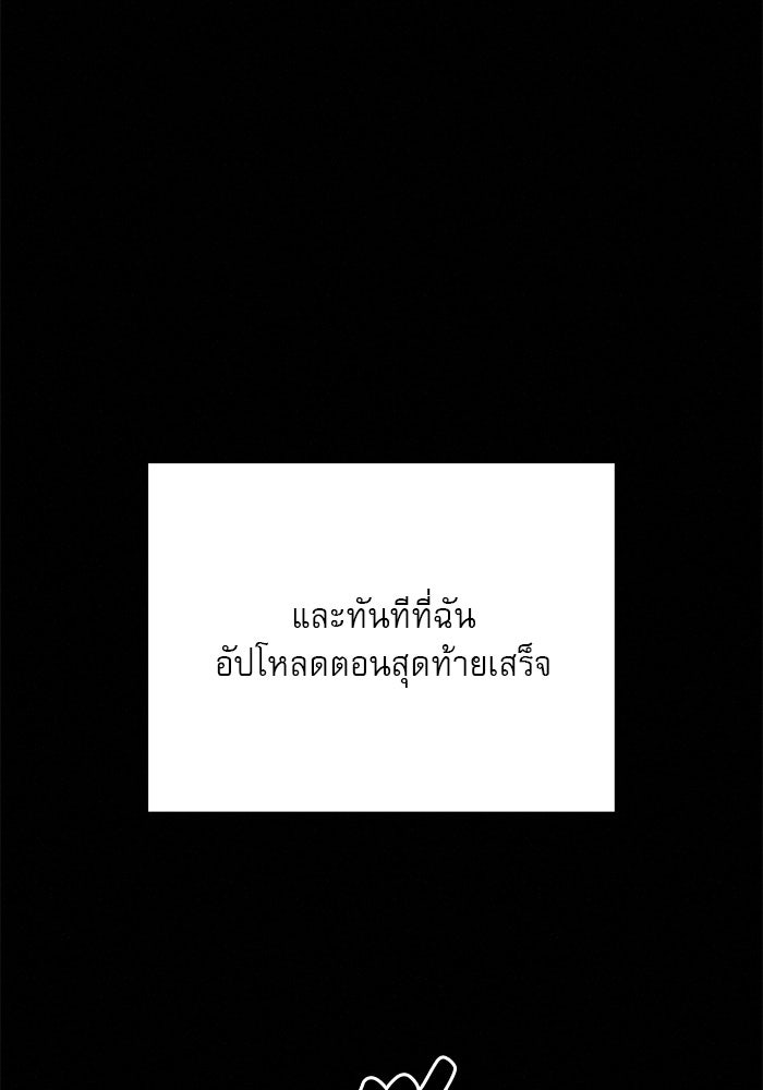 ปฏิบัติการรักวุ่นหัวใจ - หน้า 32