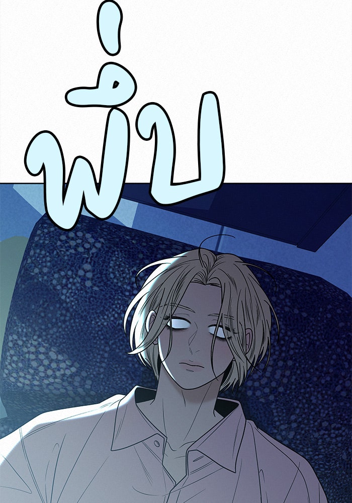 ปฏิบัติการรักวุ่นหัวใจ - หน้า 5