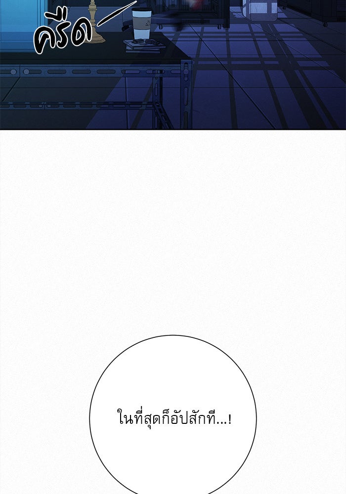 ปฏิบัติการรักวุ่นหัวใจ - หน้า 7