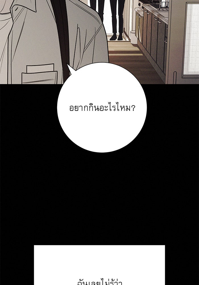ปฏิบัติการรักวุ่นหัวใจ - หน้า 116