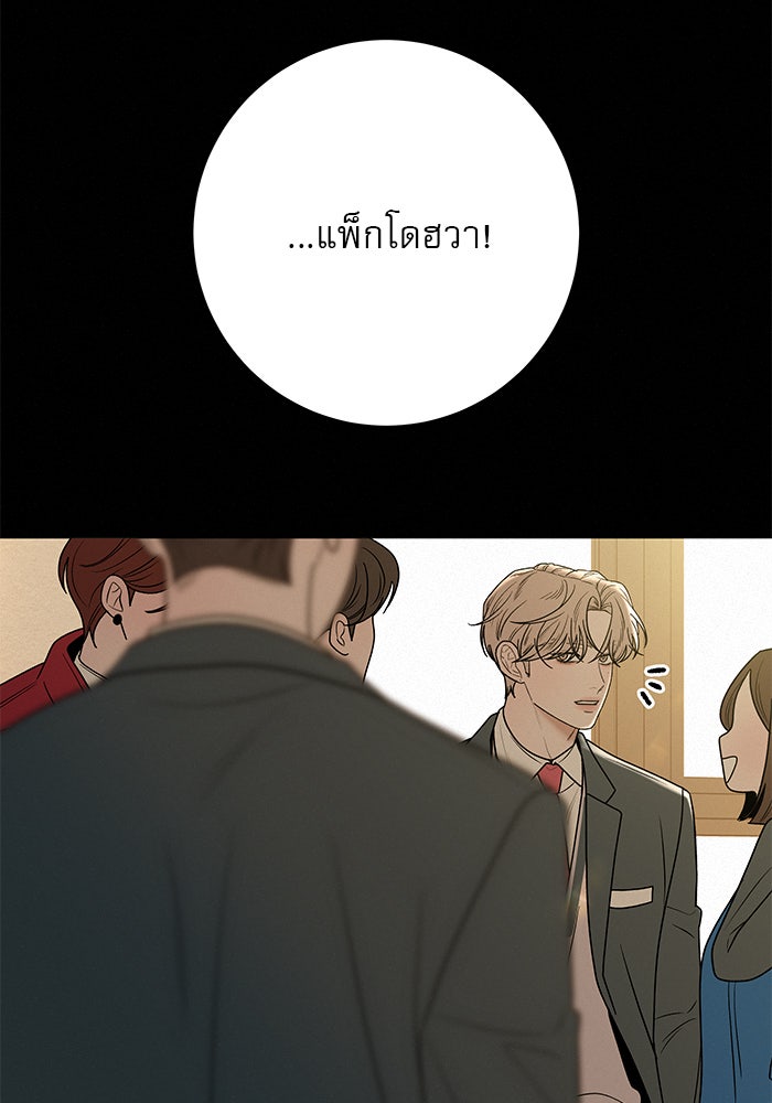 ปฏิบัติการรักวุ่นหัวใจ - หน้า 3