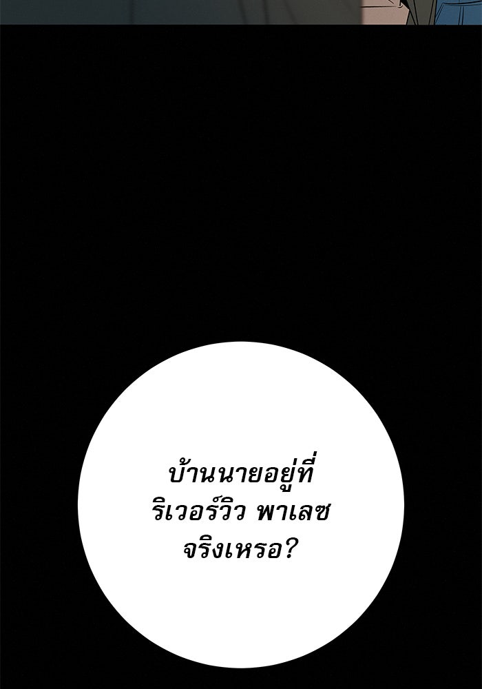 ปฏิบัติการรักวุ่นหัวใจ - หน้า 4
