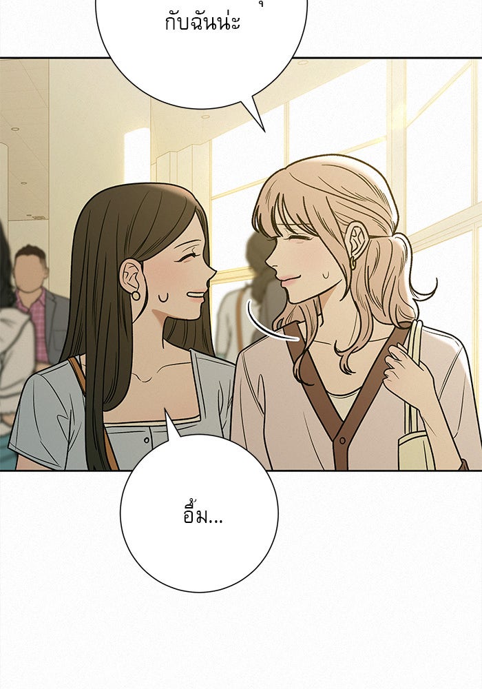 ปฏิบัติการรักวุ่นหัวใจ - หน้า 41