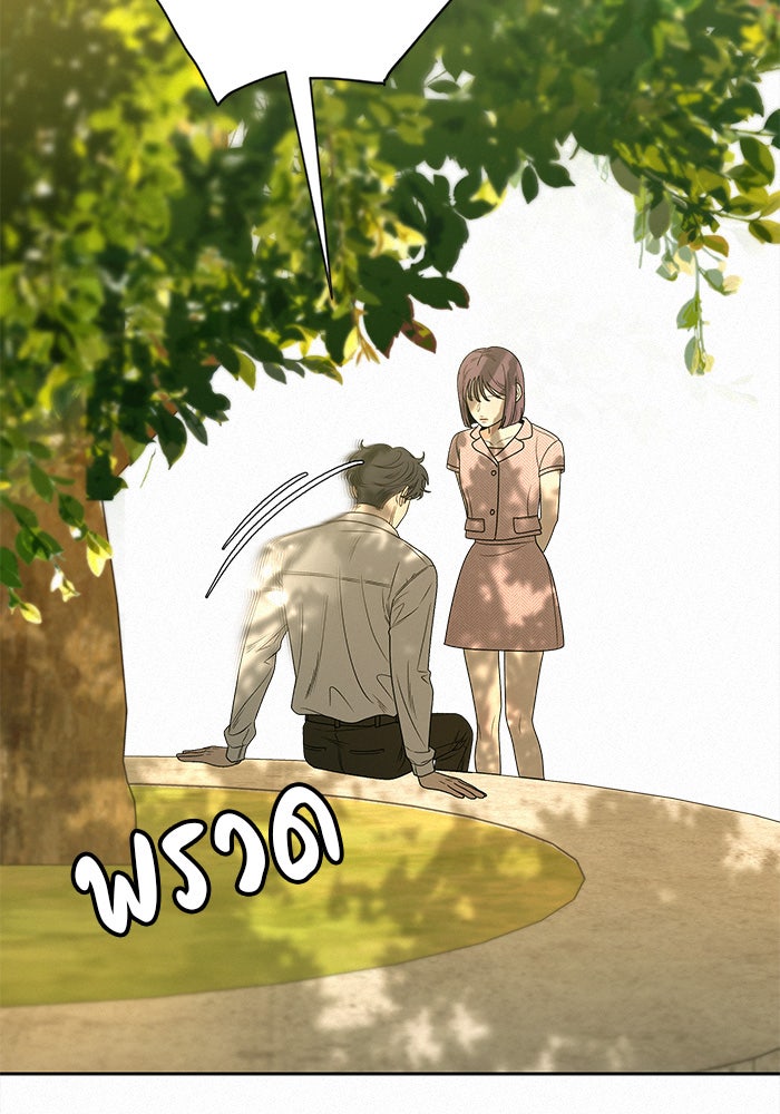 ปฏิบัติการรักวุ่นหัวใจ - หน้า 7