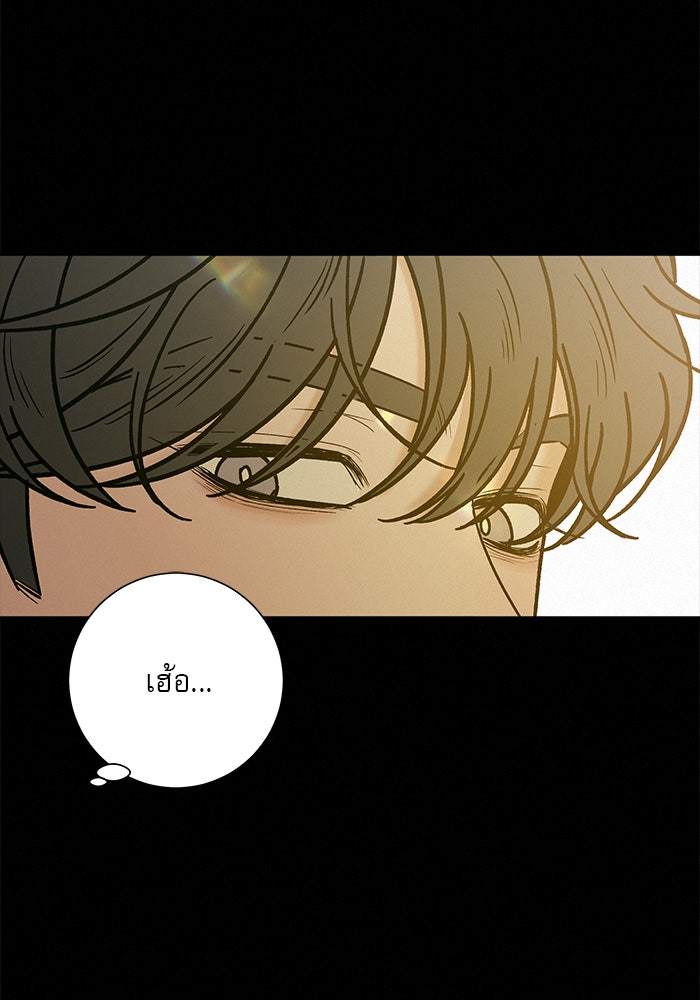 ปฏิบัติการรักวุ่นหัวใจ - หน้า 2