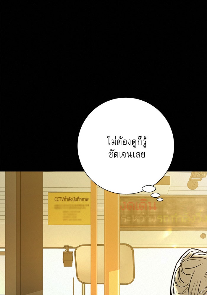 ปฏิบัติการรักวุ่นหัวใจ - หน้า 3