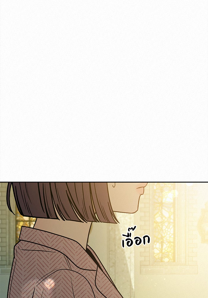 ปฏิบัติการรักวุ่นหัวใจ - หน้า 4