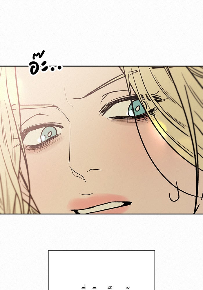 ปฏิบัติการรักวุ่นหัวใจ - หน้า 97