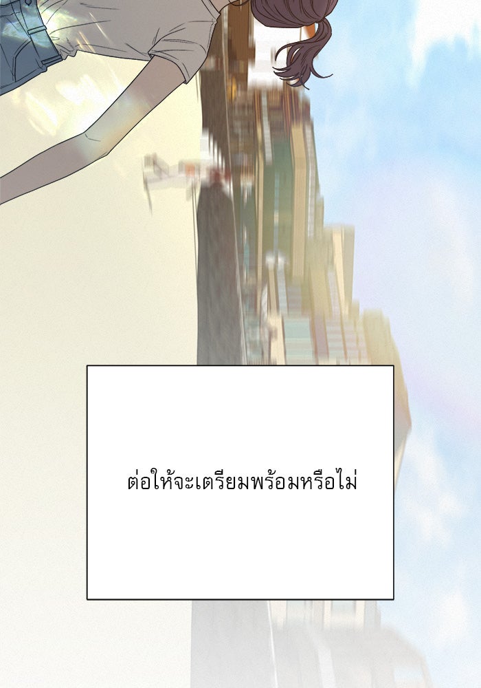 ปฏิบัติการรักวุ่นหัวใจ - หน้า 116