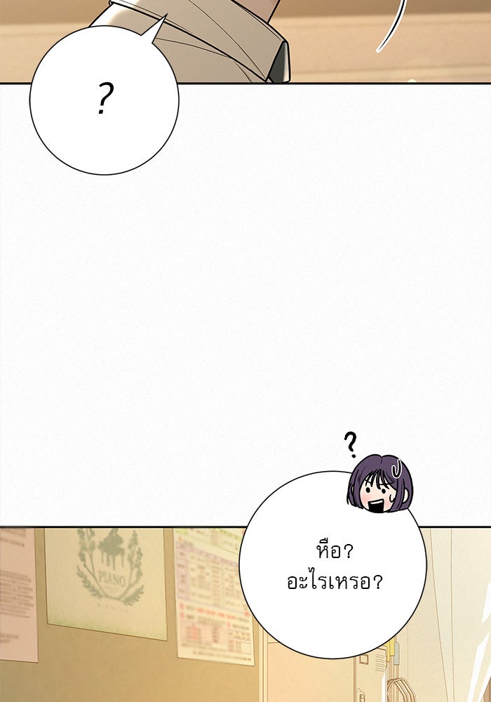 ปฏิบัติการรักวุ่นหัวใจ - หน้า 32