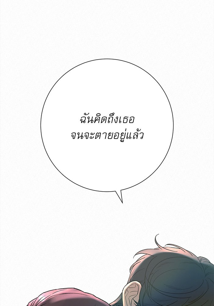 ปฏิบัติการรักวุ่นหัวใจ - หน้า 4