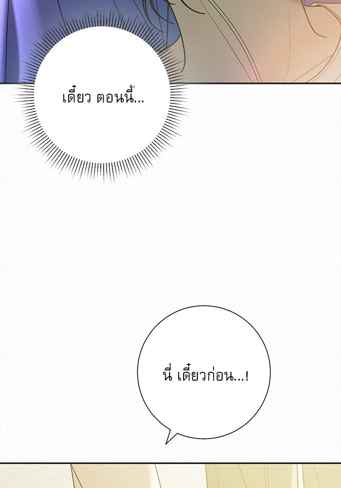 ปฏิบัติการรักวุ่นหัวใจ - หน้า 7