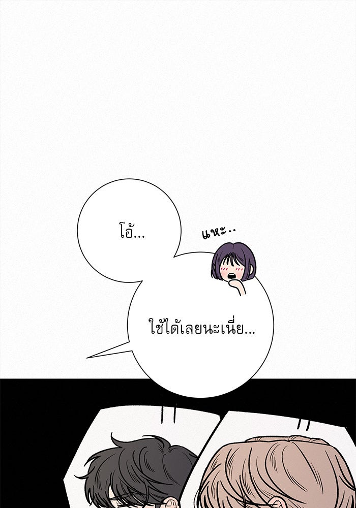 ปฏิบัติการรักวุ่นหัวใจ - หน้า 1