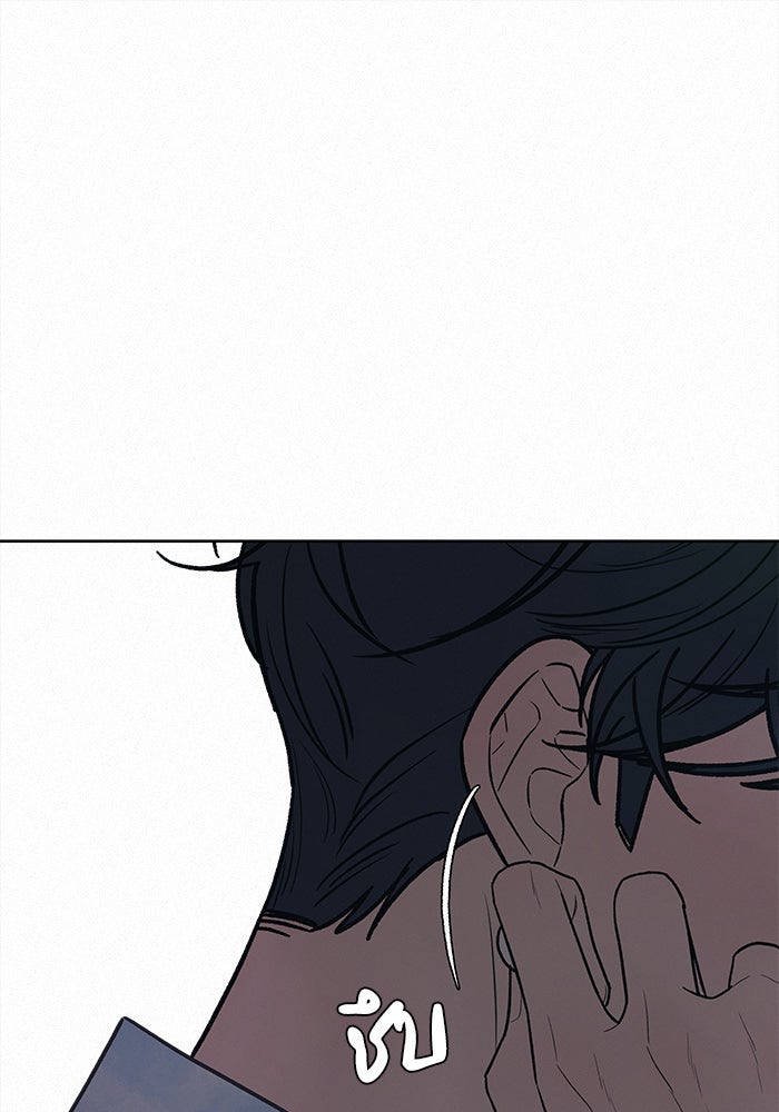ปฏิบัติการรักวุ่นหัวใจ - หน้า 119