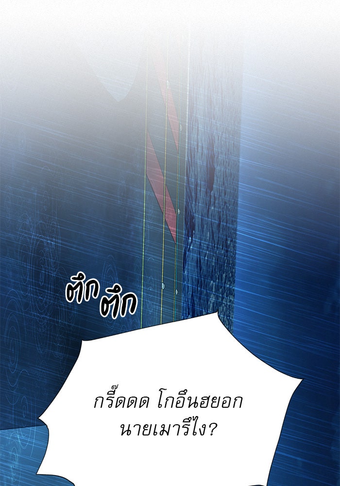 ปฏิบัติการรักวุ่นหัวใจ - หน้า 126
