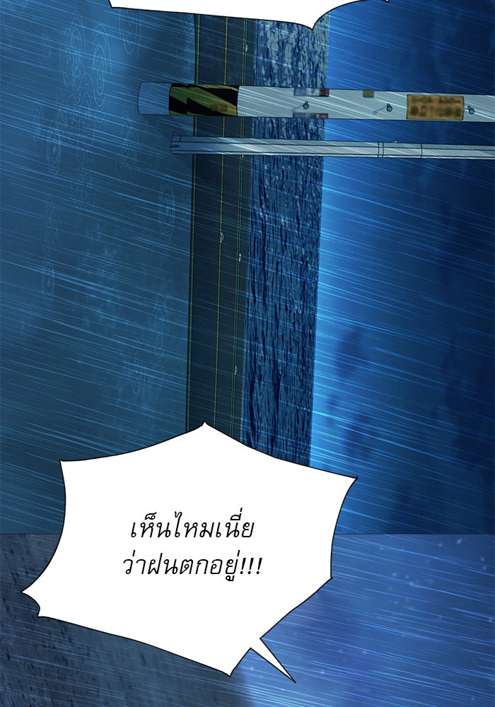 ปฏิบัติการรักวุ่นหัวใจ - หน้า 127