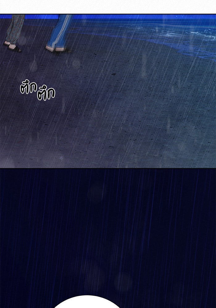 ปฏิบัติการรักวุ่นหัวใจ - หน้า 131