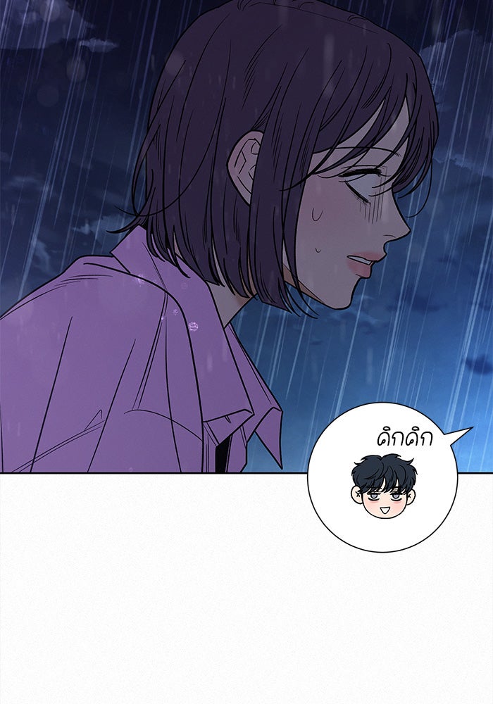 ปฏิบัติการรักวุ่นหัวใจ - หน้า 137