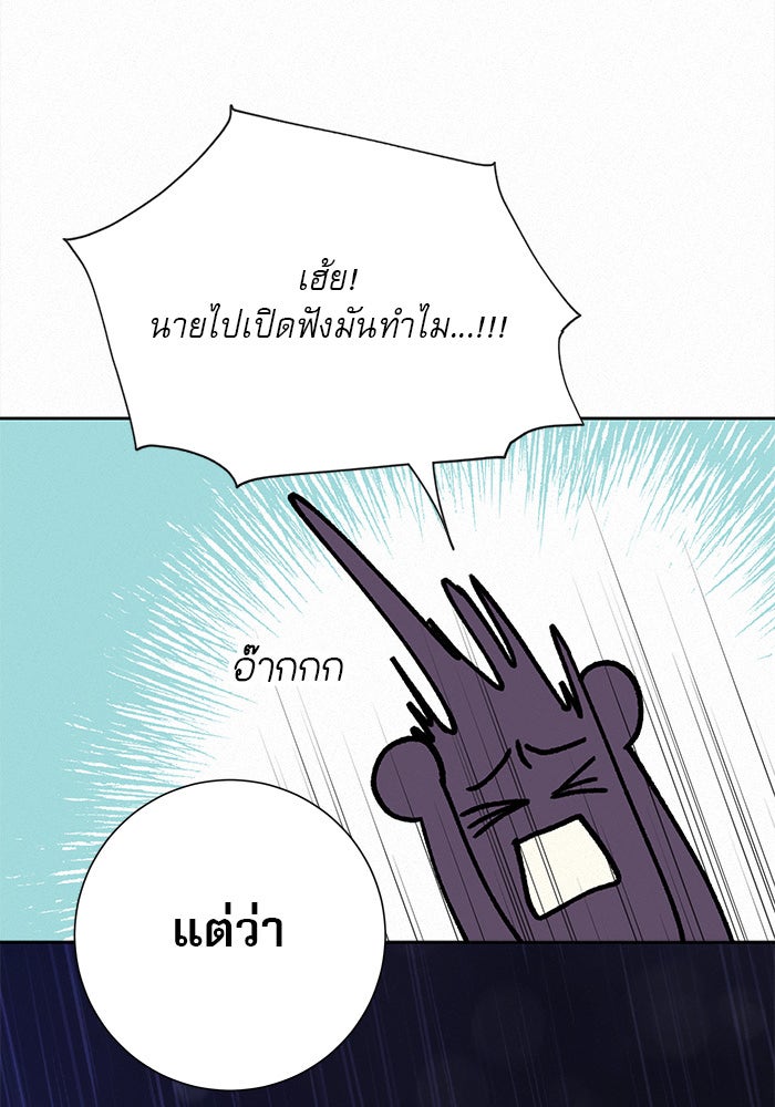 ปฏิบัติการรักวุ่นหัวใจ - หน้า 138