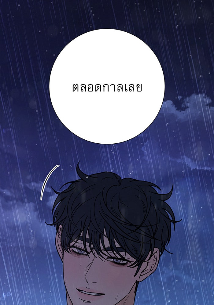 ปฏิบัติการรักวุ่นหัวใจ - หน้า 148