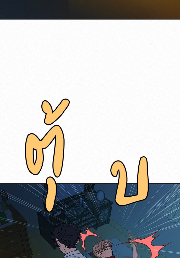 ปฏิบัติการรักวุ่นหัวใจ - หน้า 18