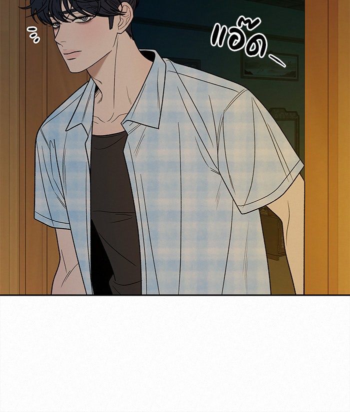ปฏิบัติการรักวุ่นหัวใจ - หน้า 23