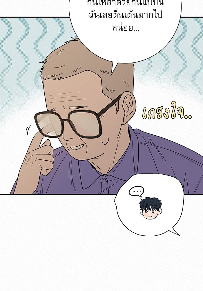 ปฏิบัติการรักวุ่นหัวใจ - หน้า 28