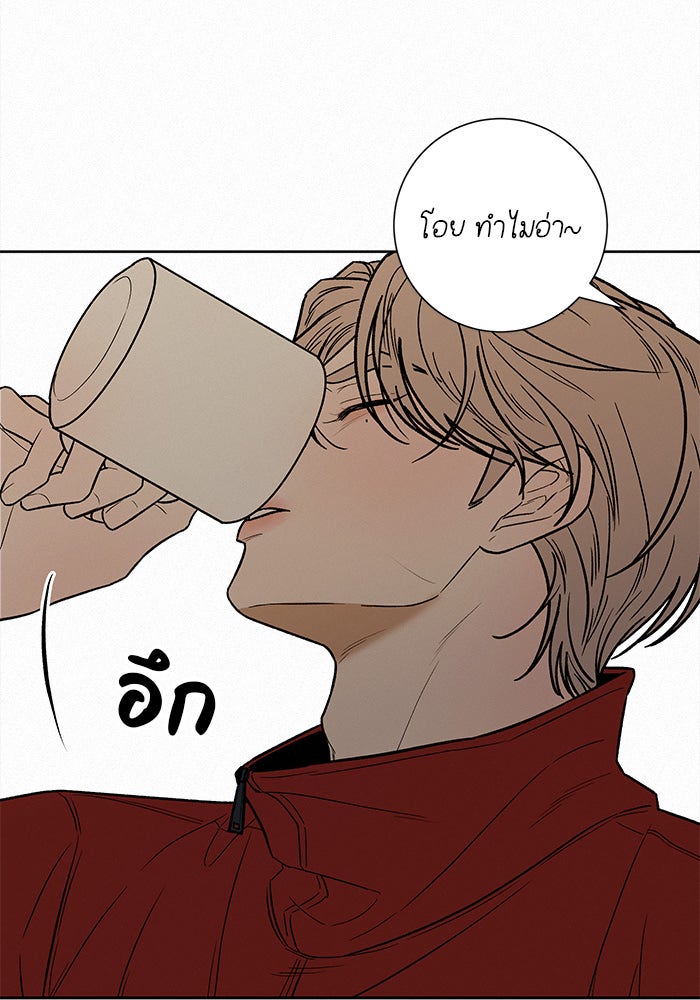 ปฏิบัติการรักวุ่นหัวใจ - หน้า 4