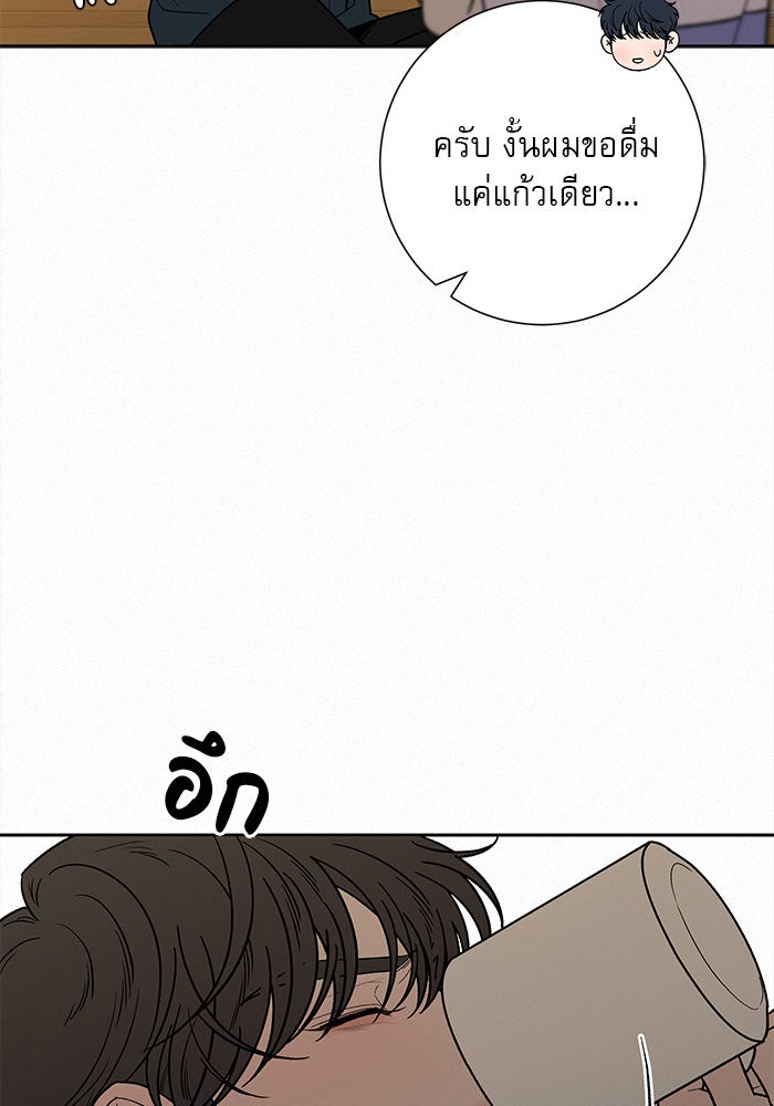 ปฏิบัติการรักวุ่นหัวใจ - หน้า 7