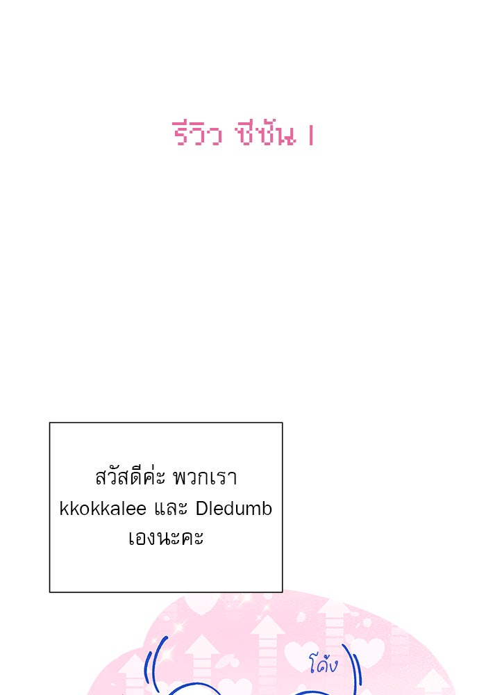ปฏิบัติการรักวุ่นหัวใจ - หน้า 2