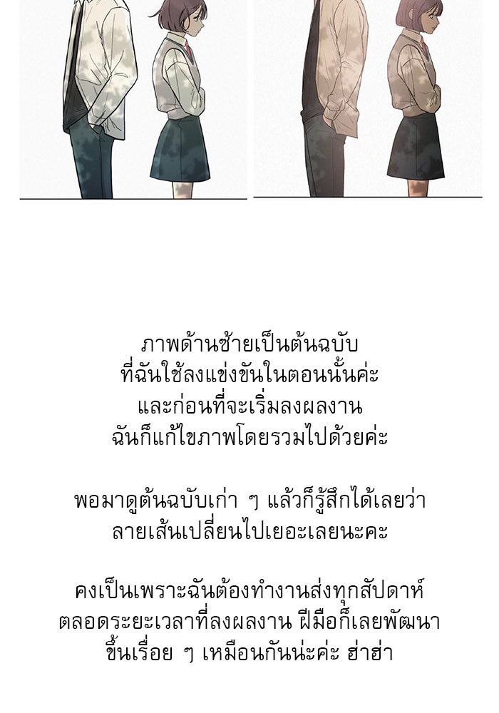 ปฏิบัติการรักวุ่นหัวใจ - หน้า 33