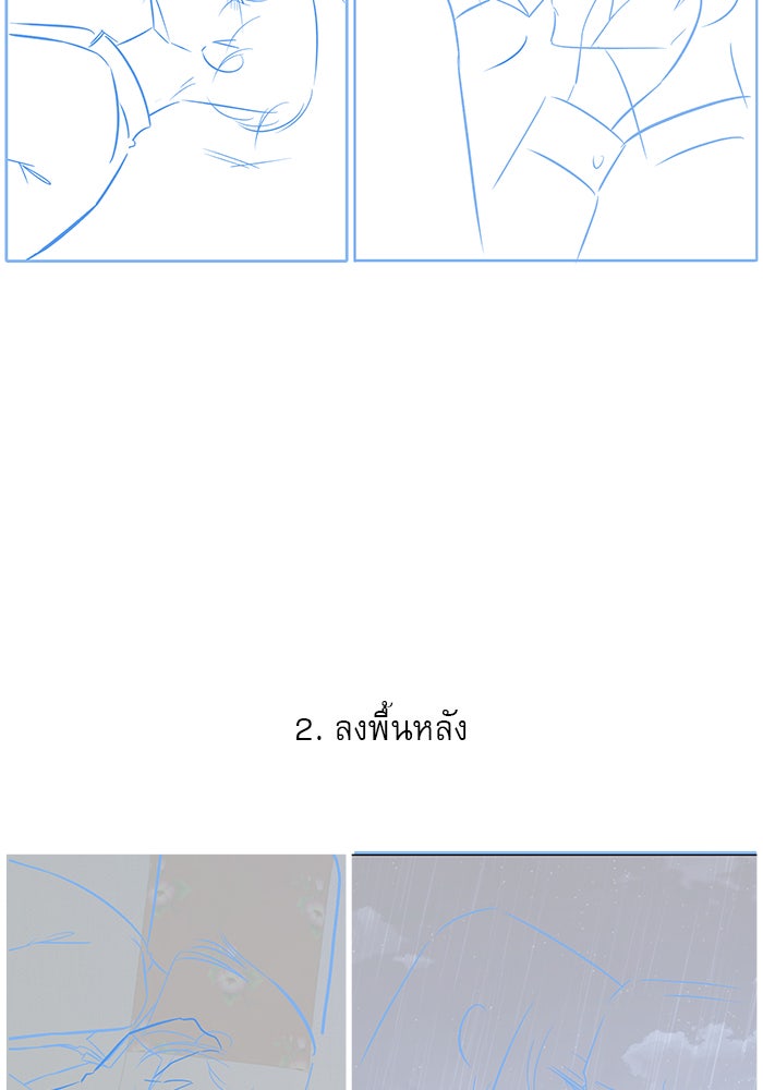 ปฏิบัติการรักวุ่นหัวใจ - หน้า 39