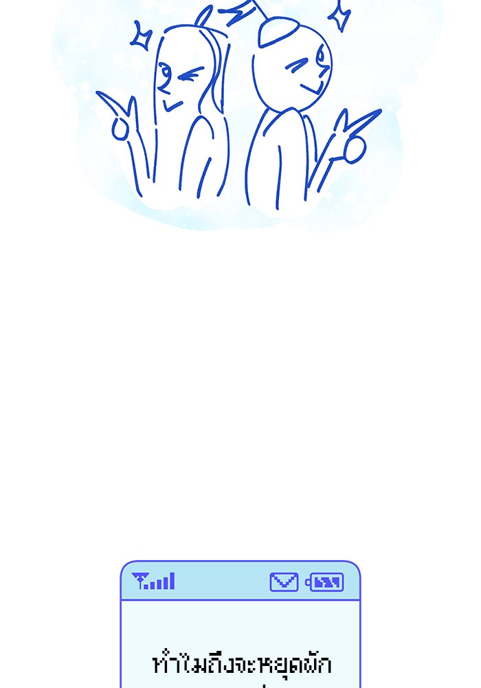 ปฏิบัติการรักวุ่นหัวใจ - หน้า 5