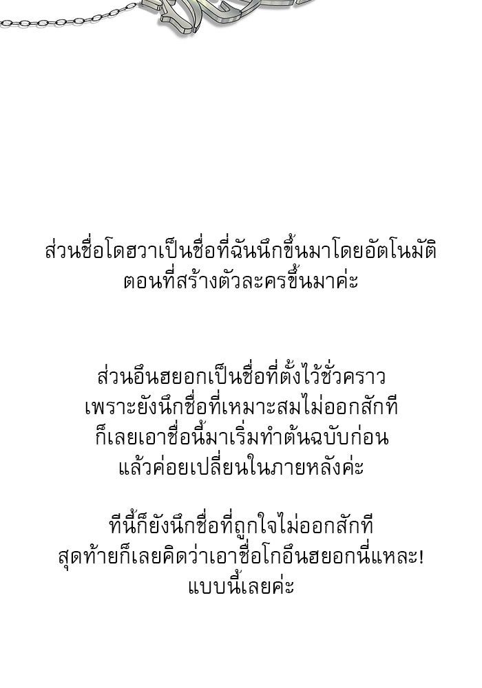 ปฏิบัติการรักวุ่นหัวใจ - หน้า 55