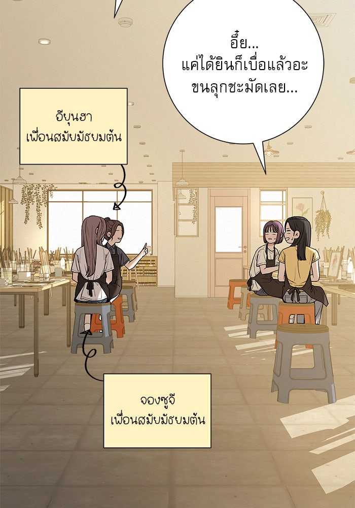 ปฏิบัติการรักวุ่นหัวใจ - หน้า 12