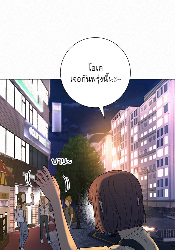 ปฏิบัติการรักวุ่นหัวใจ - หน้า 39
