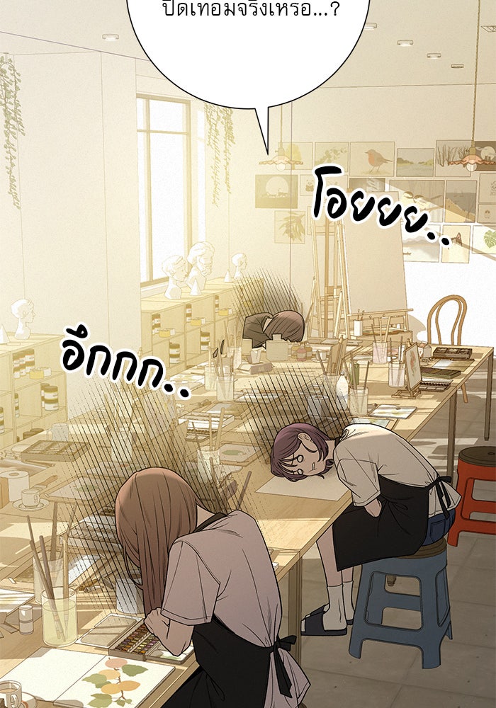 ปฏิบัติการรักวุ่นหัวใจ - หน้า 4