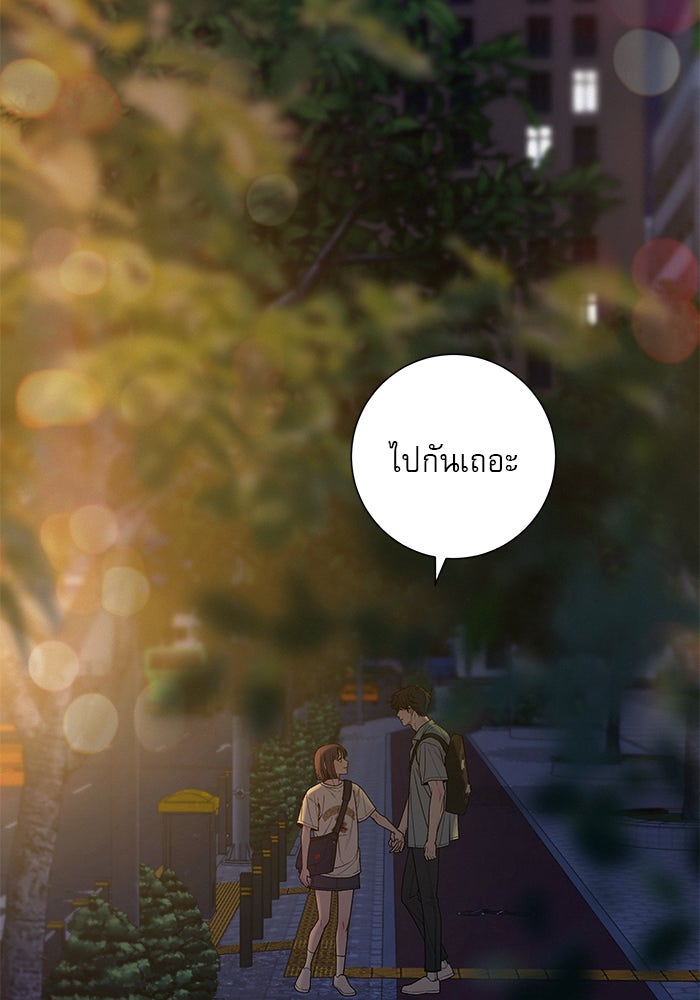 ปฏิบัติการรักวุ่นหัวใจ - หน้า 73