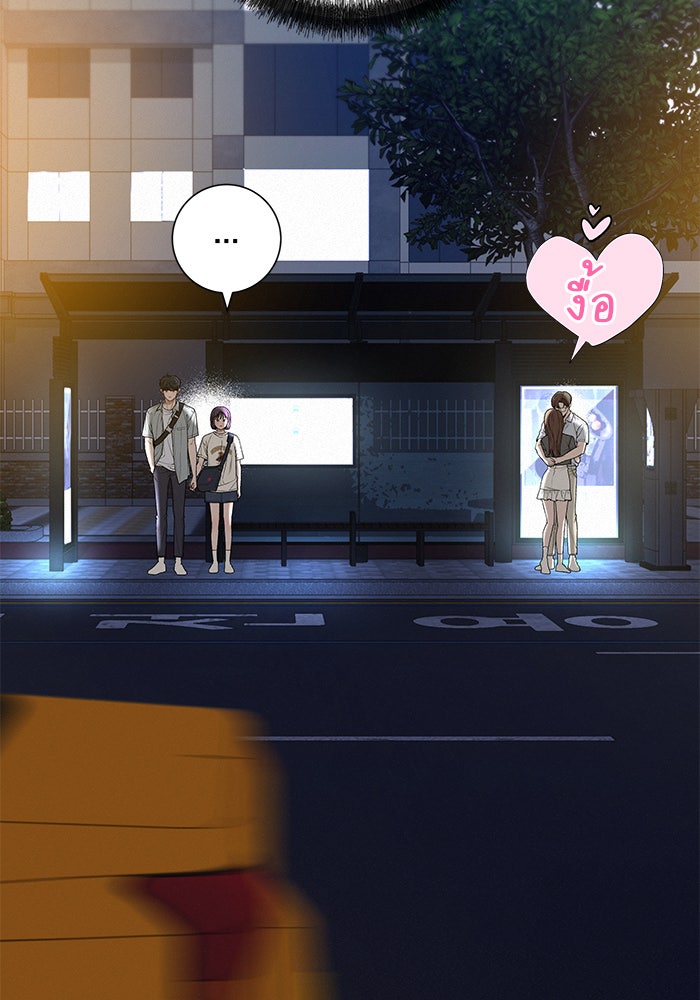 ปฏิบัติการรักวุ่นหัวใจ - หน้า 83
