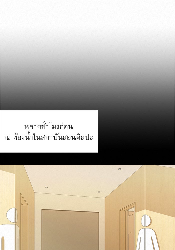 ปฏิบัติการรักวุ่นหัวใจ - หน้า 91