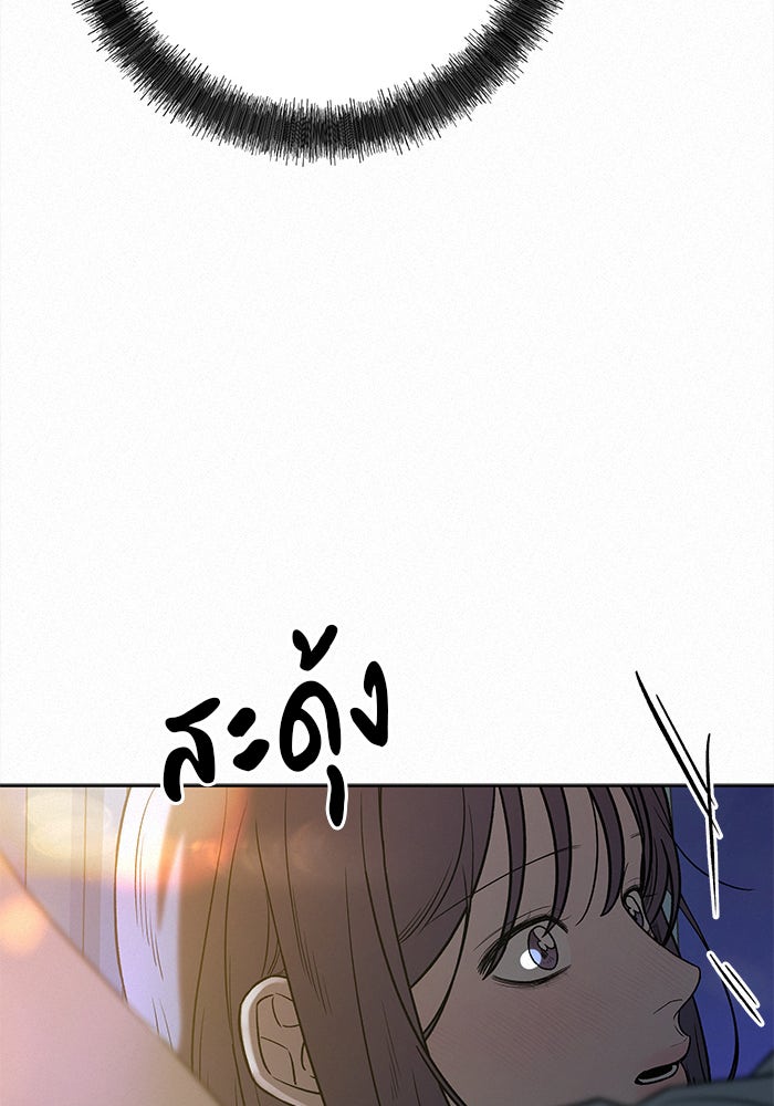 ปฏิบัติการรักวุ่นหัวใจ - หน้า 39