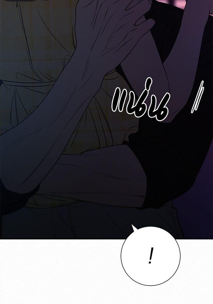 ปฏิบัติการรักวุ่นหัวใจ - หน้า 32