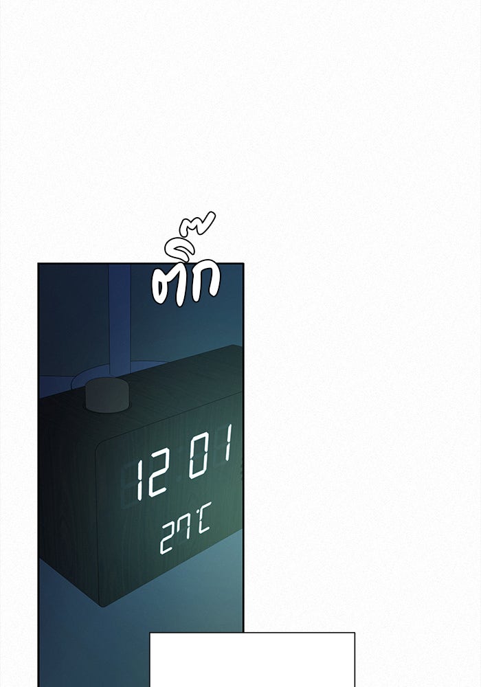 ปฏิบัติการรักวุ่นหัวใจ - หน้า 83