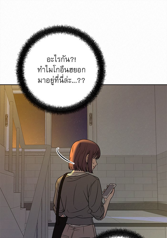 ปฏิบัติการรักวุ่นหัวใจ - หน้า 32