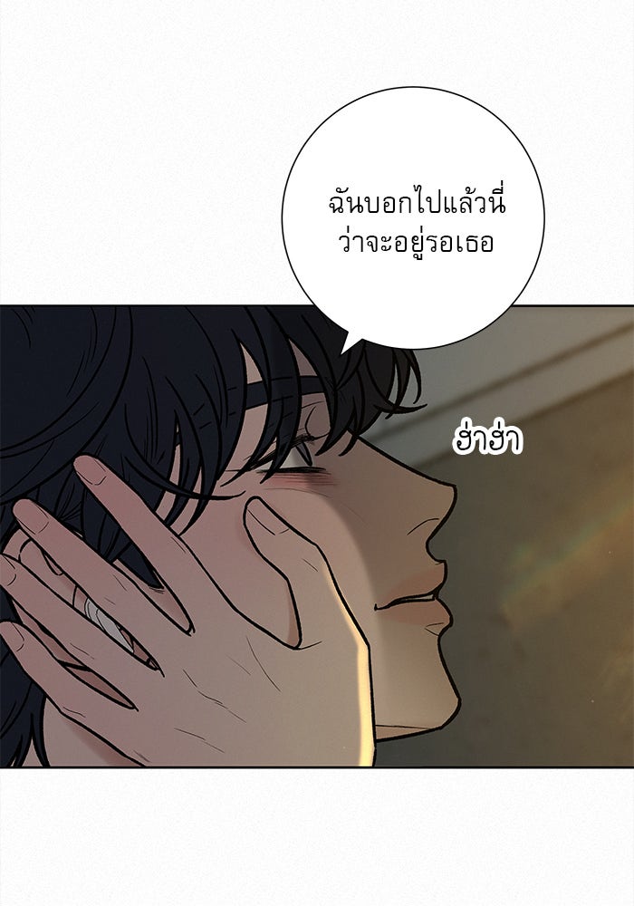ปฏิบัติการรักวุ่นหัวใจ - หน้า 39