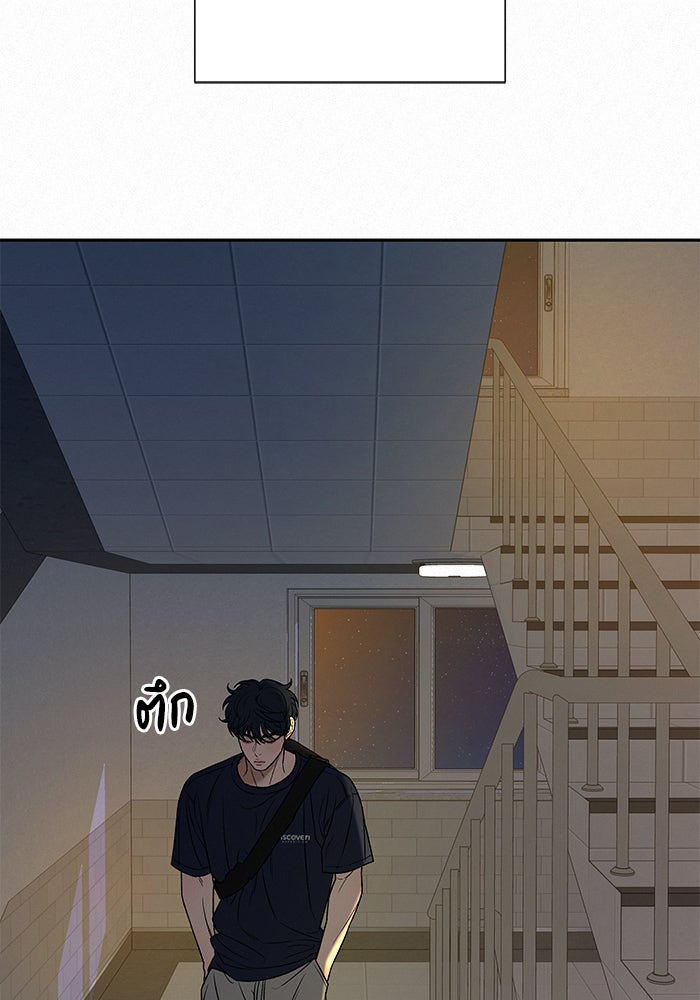 ปฏิบัติการรักวุ่นหัวใจ - หน้า 46